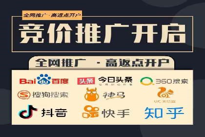百度竞价广告收费案例分析
